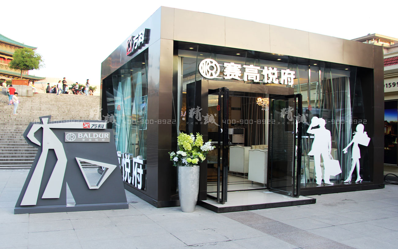 萬科賽高悅府|外展活動設(shè)計與建設(shè)