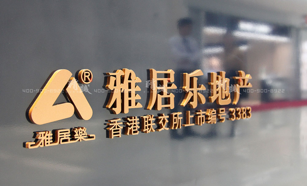 雅居樂地產(chǎn)|外展活動設(shè)計與建設(shè)