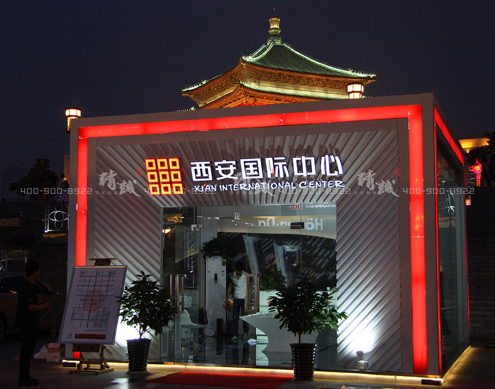 西安國際中心|外展活動設(shè)計與建設(shè)