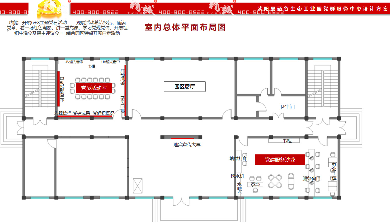 安康硒谷生態(tài)工業(yè)園黨群服務(wù)中心設(shè)計(jì)效果圖