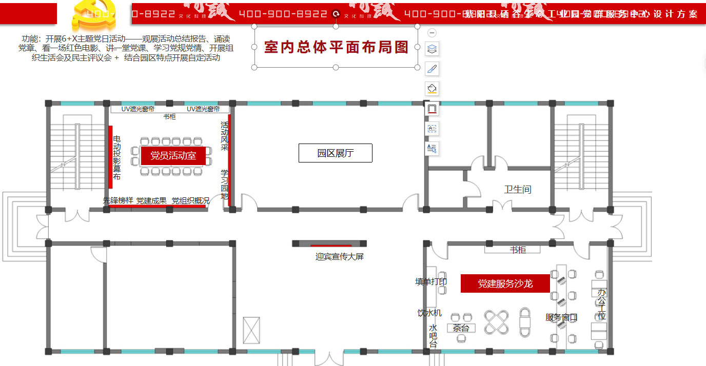 安康硒谷生態工業園黨群服務中心設計方案（2）