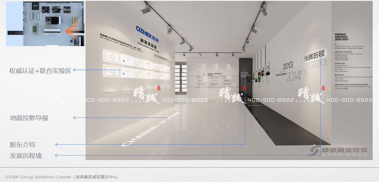咸陽浩澤集團企業展廳設計效果圖