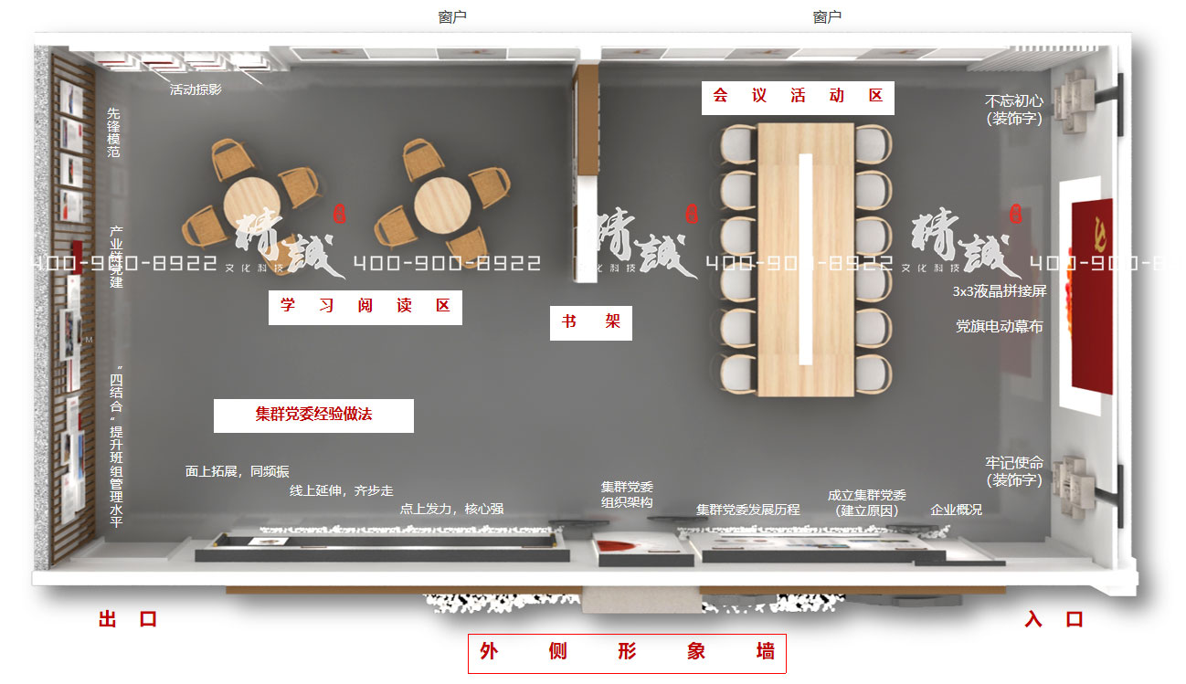 正泰智能電氣展廳設(shè)計效果圖