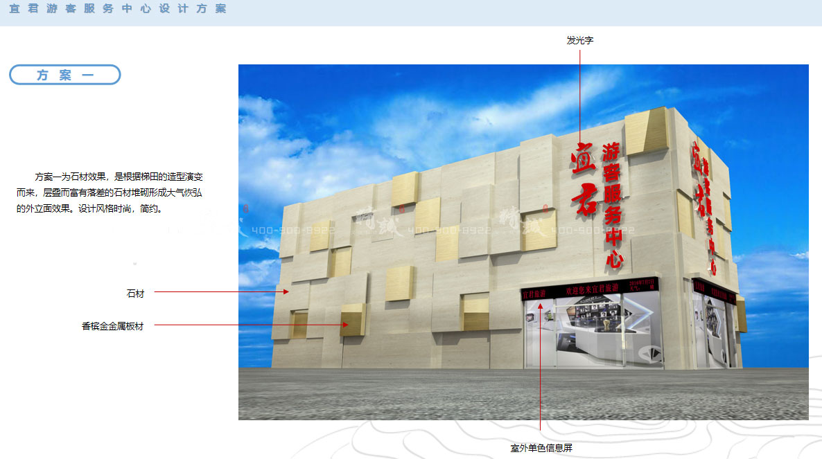 宜君游客服務(wù)中心展廳設(shè)計(jì)方案|概念篇