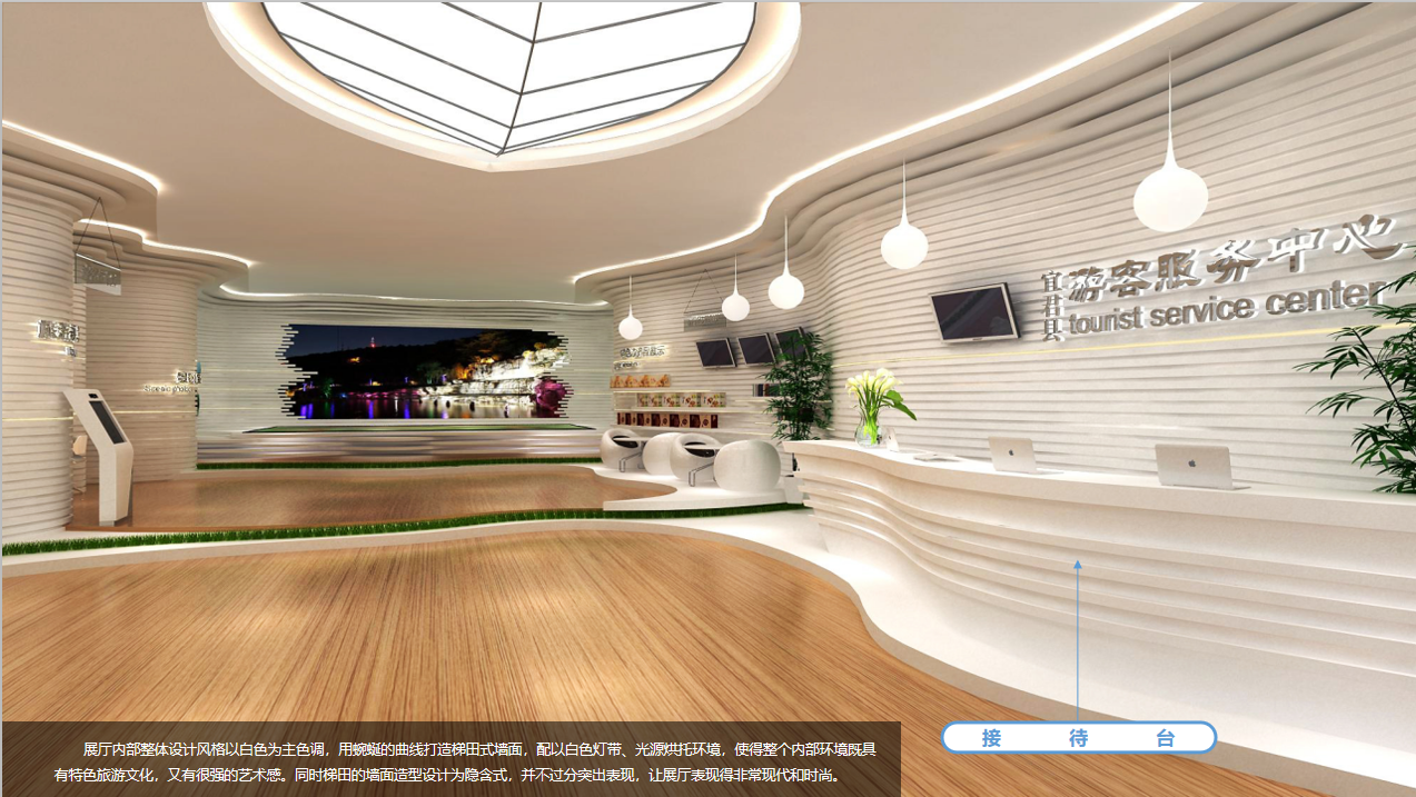 宜君游客服務(wù)中心展廳設(shè)計效果圖