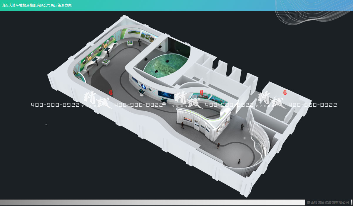 山西大地控股展廳設計策劃