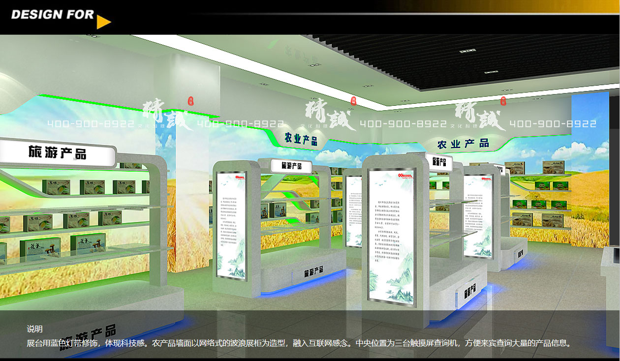 電子商務展廳設計效果圖