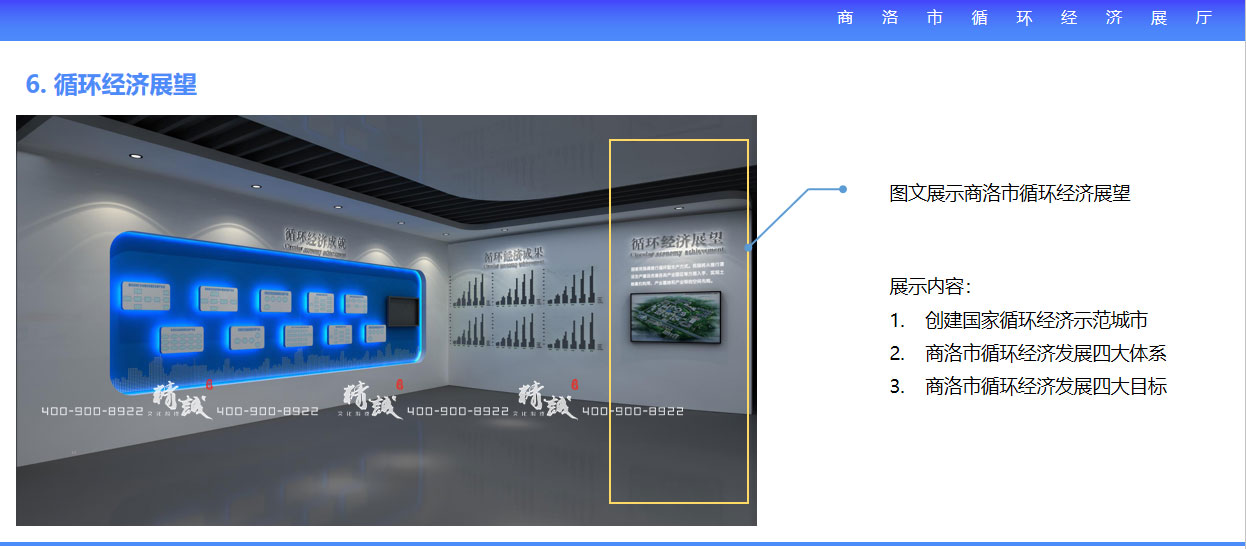商洛市循環經濟展廳設計方效果圖