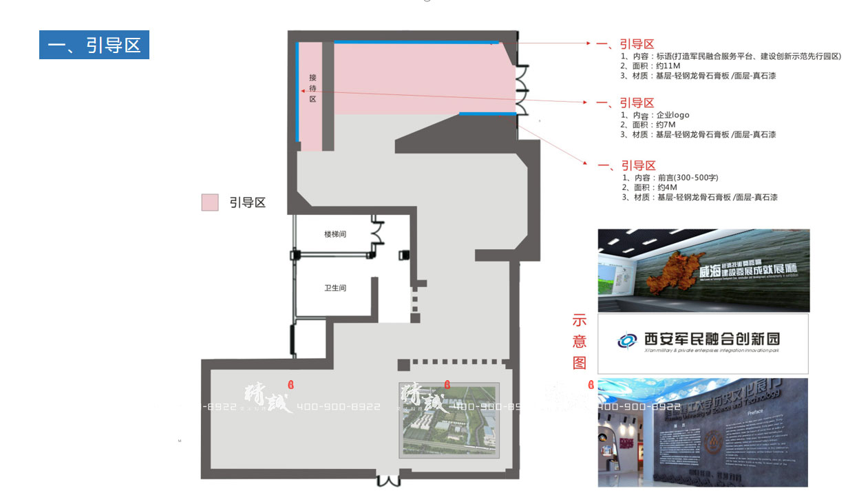 展館內(nèi)部設(shè)計(jì)效果圖圖片介紹