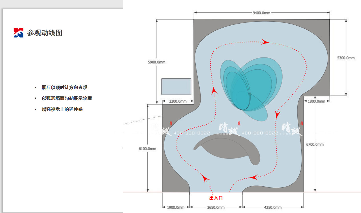 榆林金花招商大會展館設計策劃方案