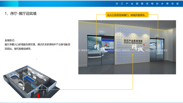 漢江產業園展館設計效果圖序廳篇