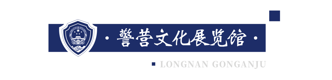 警營(yíng)文化展廳設(shè)計(jì)-隴南公安局視聽文化中心案例