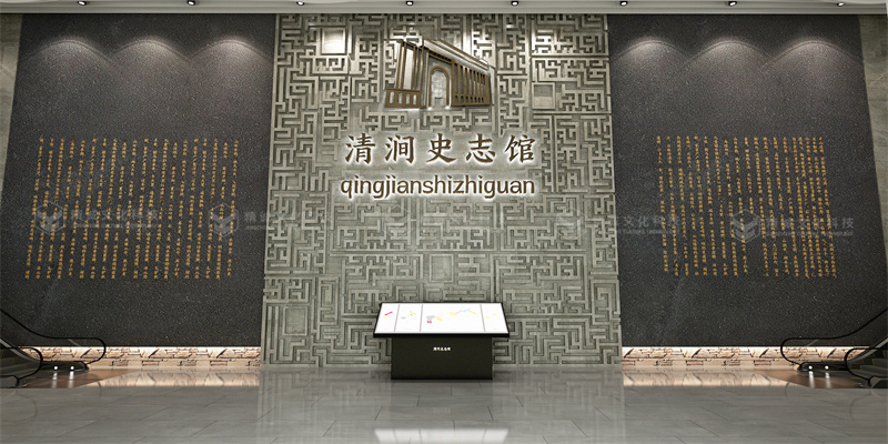 史志展館設計-榆林清清澗縣史志館