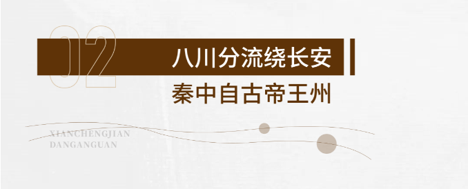 歷史文化展館-西安城建檔案館展廳設計施工