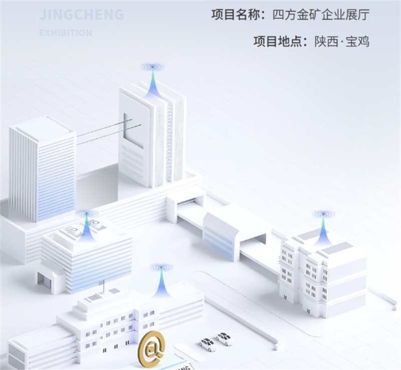 金色夢想 智創(chuàng)未來丨四方金礦企業(yè)展廳落成